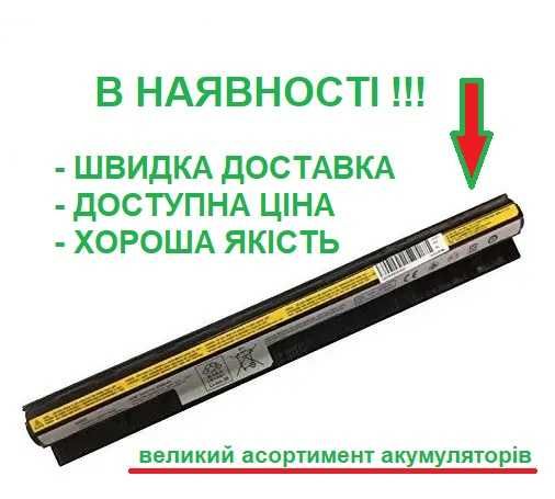 Акумуляторна батарея Lenovo L12L4A02 G400s 2600mAh