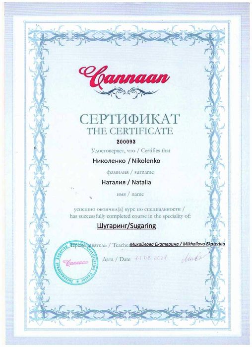 Шугаринг/депіляція/воск Київ  ЛІВИЙ БЕРЕГ