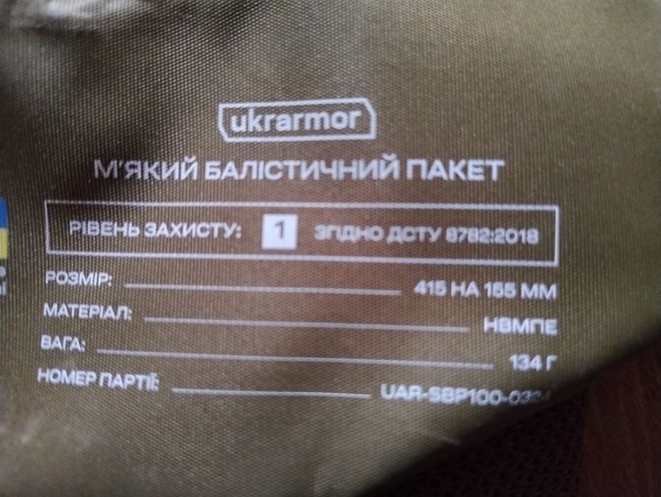 Захист плечей новий