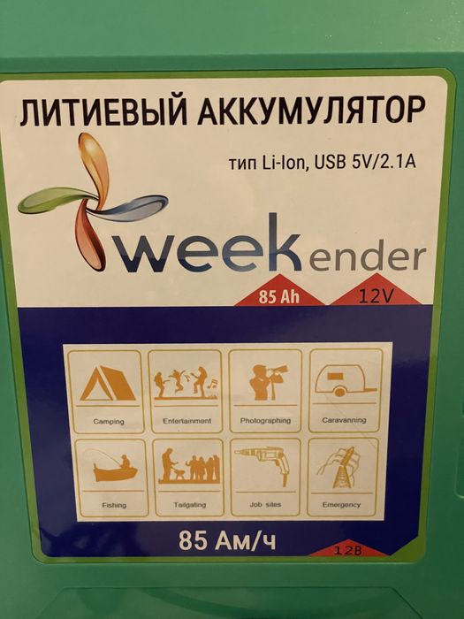 Акумулятор Weekender 12V 85Ah: 11 000 грн. - Акумулятори Слобожанське ...