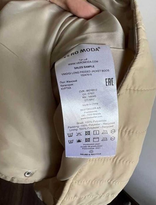 Бежева куртка стьобане пальто Vero Moda