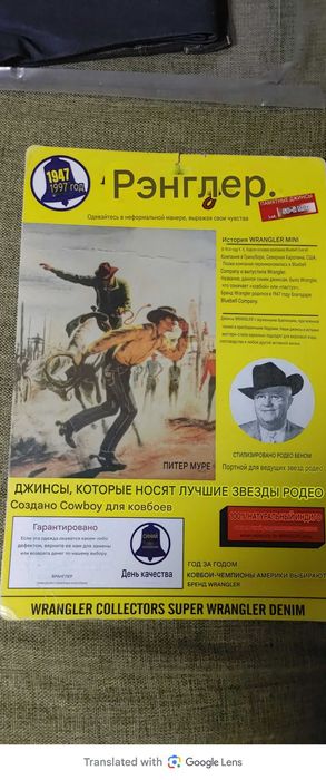 Колекційні ювілейні джинси Wrangler