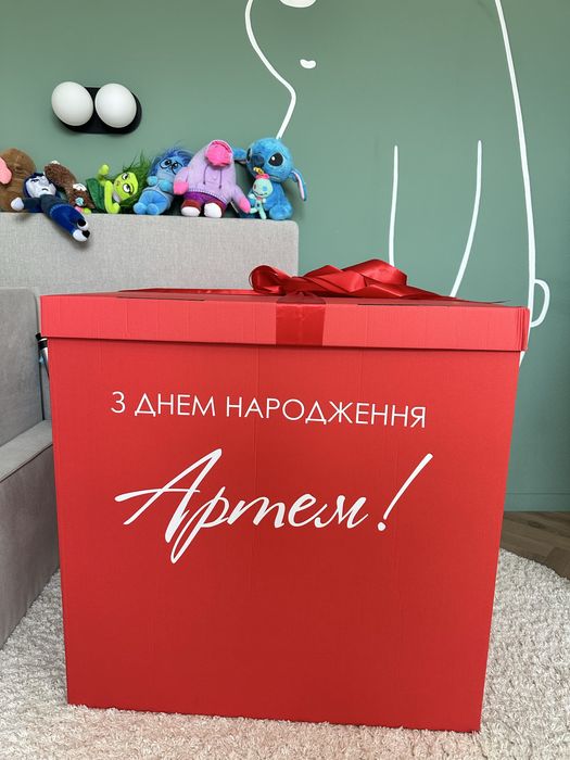 Коробка для кульок З Днем Народження Артем