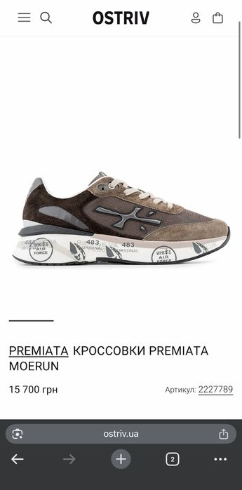 Кроссовки Premiata (43)