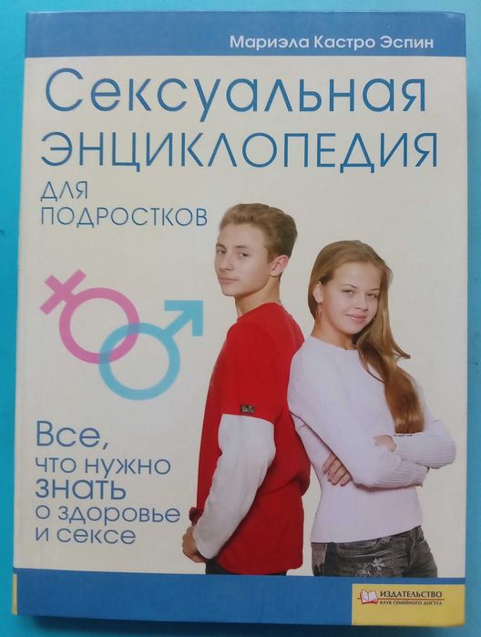 Статеве виховання дітей та підлітків