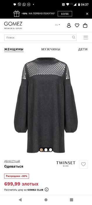 Туніка Twinset 52-54 рр.