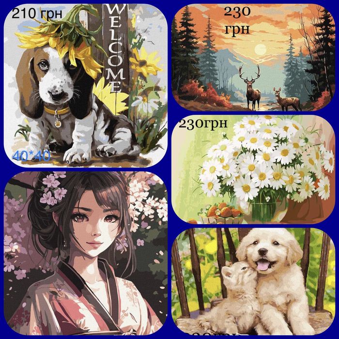 Картины по номерам. Харьков