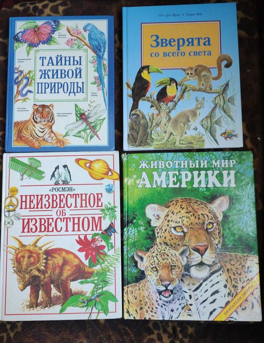 Дитячі енциклопедії