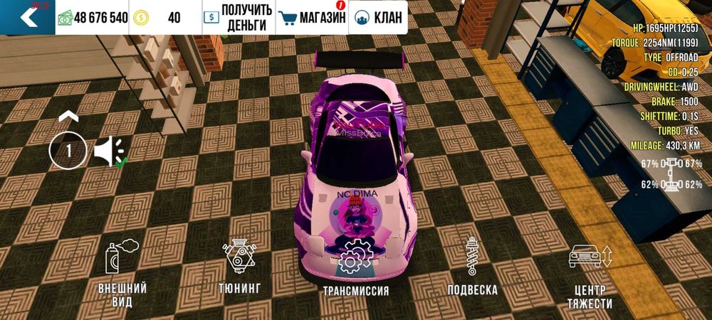 Аккаунт в car parking