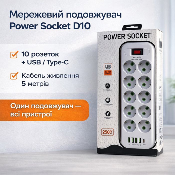 Мережевий подовжувач Power Socket D6 на 6 розеток з вимикачем