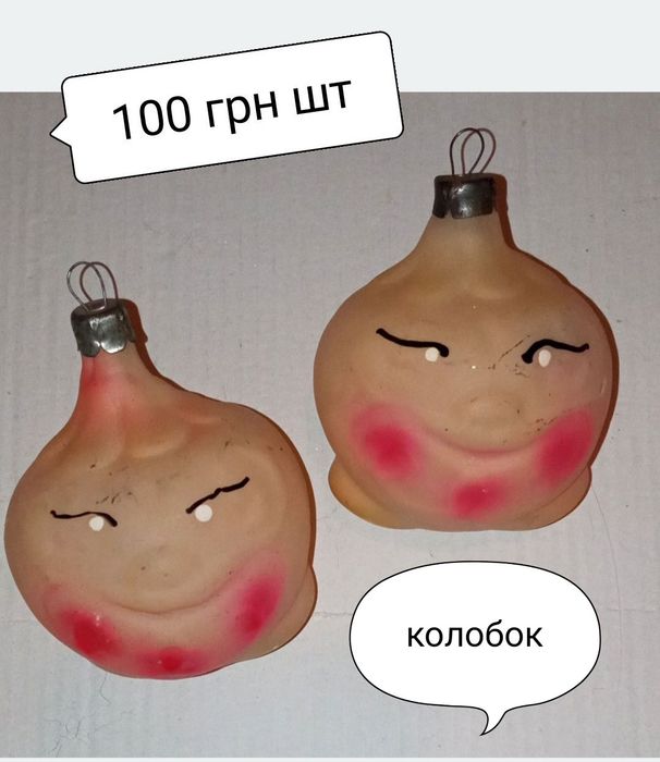 Новогодние игрушки СССР. Большие.
