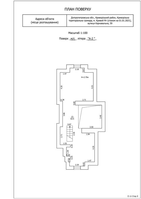 Продаж будинку  вул. Карнавальна р-н БМВ