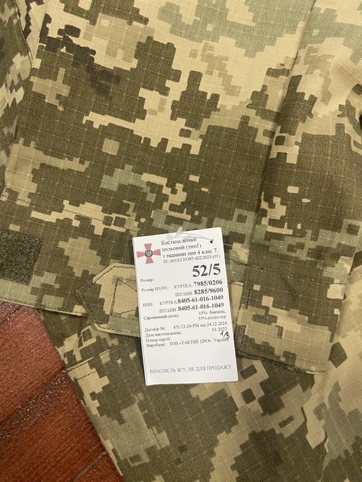 Костюм літній польовий ЗСУ 52/5