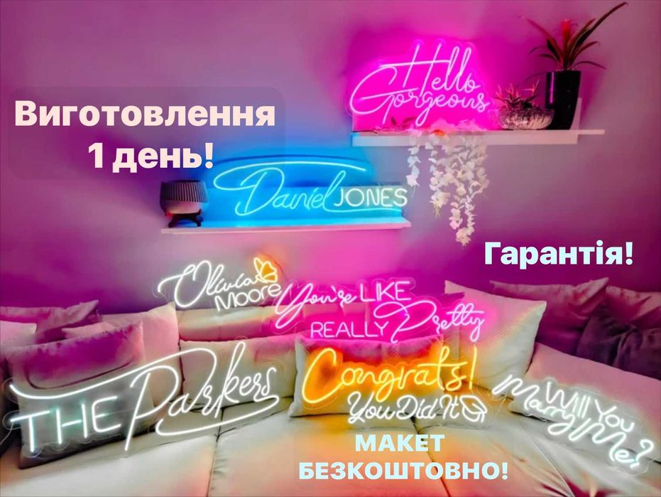 Герметичні неонові вивіски для вуличної реклами, неоновая вывеска