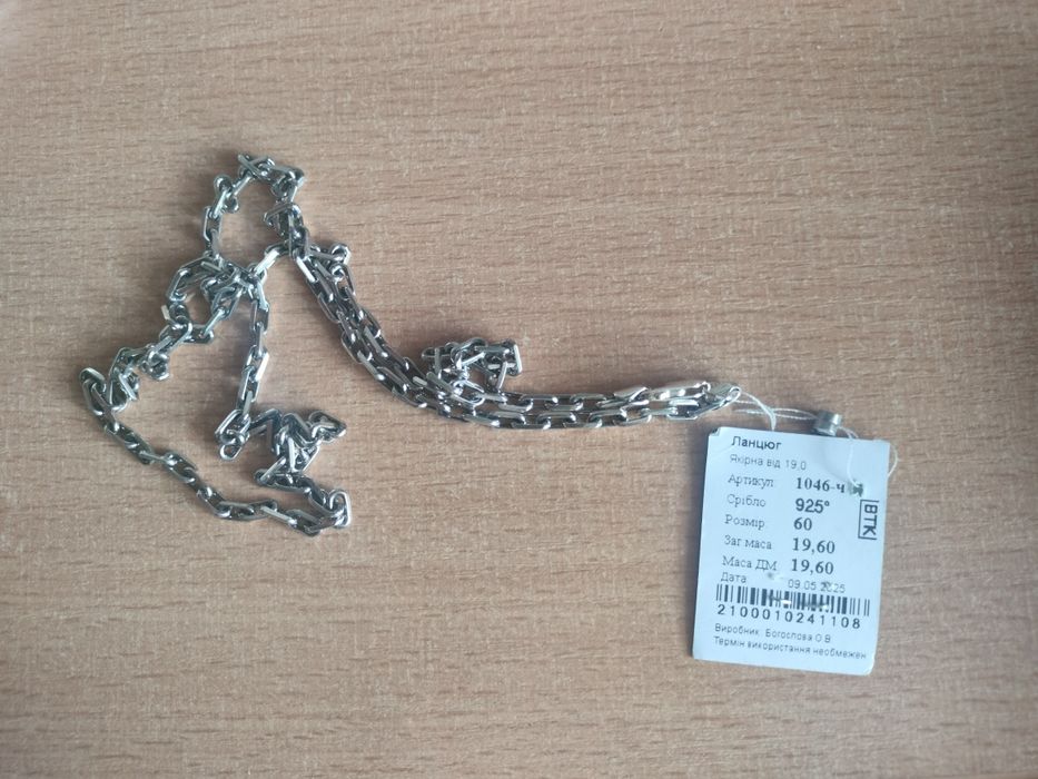 Nowy srebrny męski łańcuszek z metką – 19.6g, próba 925, 60 cm