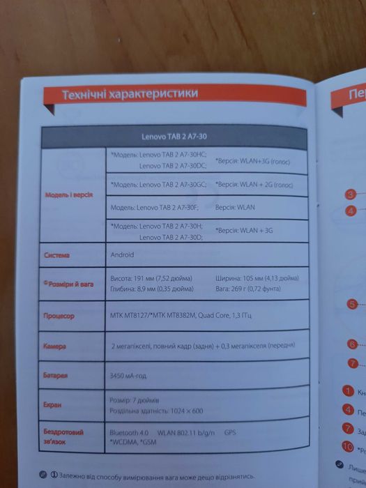 Планшет Lenovo TAB 2 A7-30DC