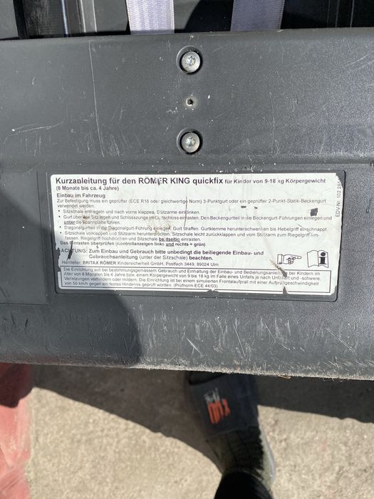 Автокрісло до 5 років