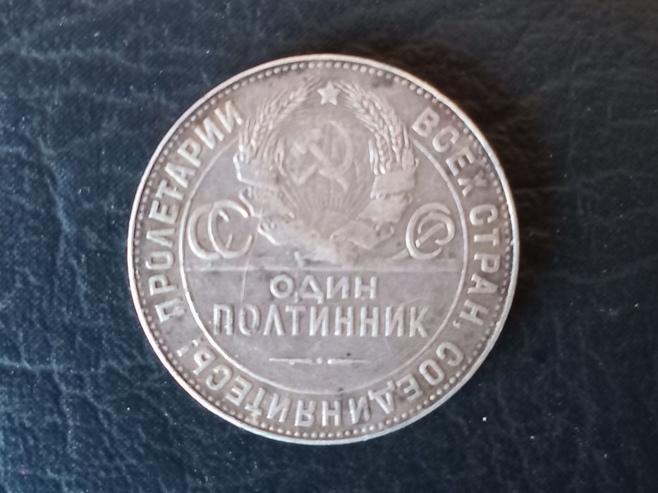 Монеты СССР 39 шт.