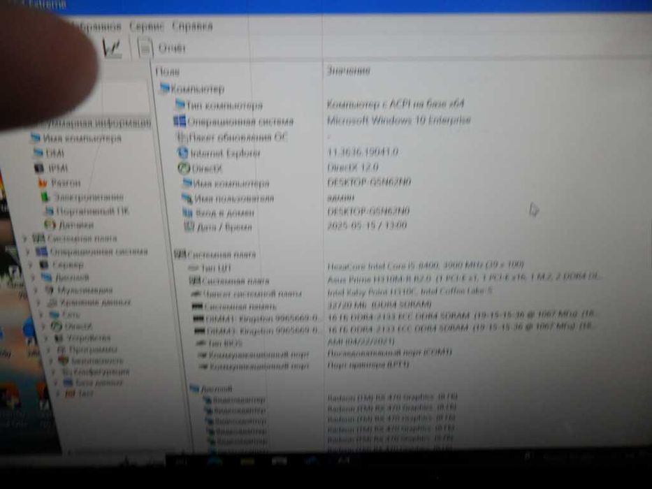 Компьютер\ видеокарта 8ГБ\6 ядер i 5 8400\32ГБ озу\ ssd240гб\бп 700вт