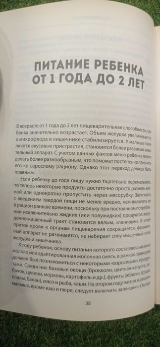 Готовим для детей:Первый прикорм; Питание от 1 до 2 лет; от 2 до 3 лет