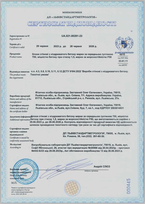 Виробництво газоблоку Львів та область. Доставка та розвантаження