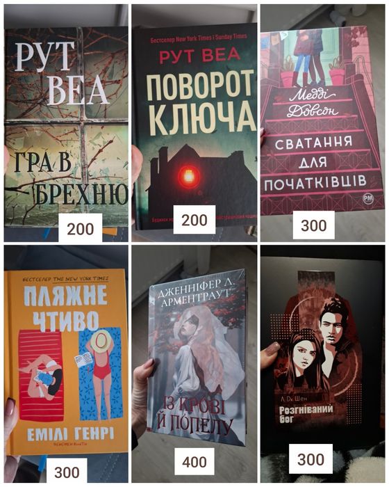 Розгніваний бог - Л.Дж.Шен