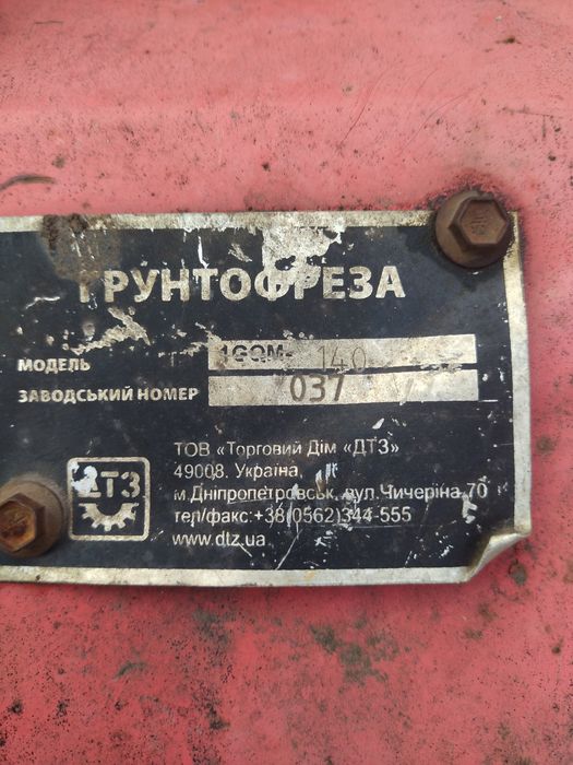 Продається трактор тоДВ 244 АНТ,фреза,плуг