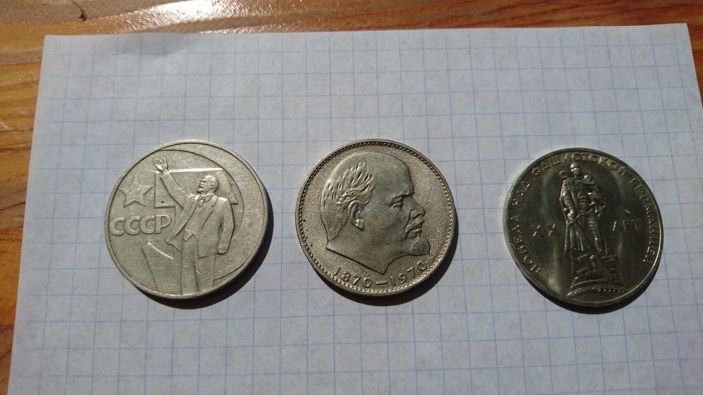 Рубли СССР 330 гр.