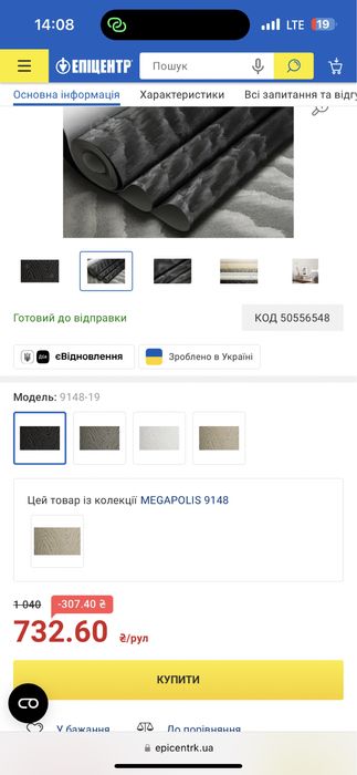 Рулон обои megapolis 9148-19