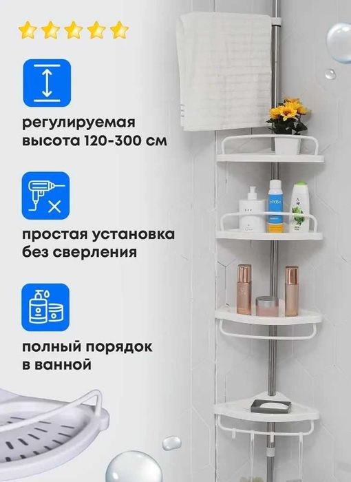 Полка для ванной комнаты Aidesen Multi Corner 401 грн. Меблі для