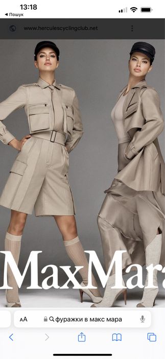 Max Mara Weekend кепік