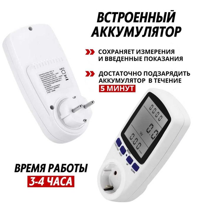 Ваттметр амперметр вольтметр энергометр.