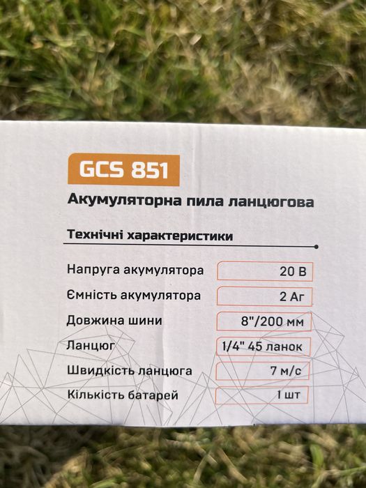 Акумуляторна міні-пила Grosser GCS 851 20V  2 ланцюги