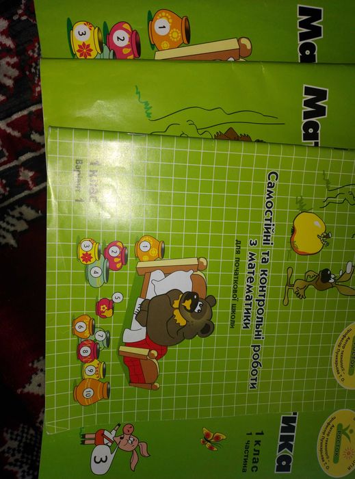 Продам зошити з Матем., Engl., Навкол. світ 1, 2, 3 кл Росток