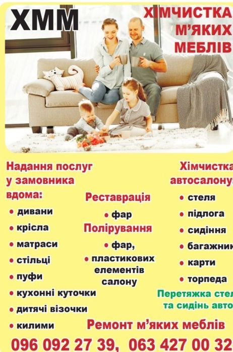 Перетяжка та ремонт авто сидінь, потолка, карти, кермо