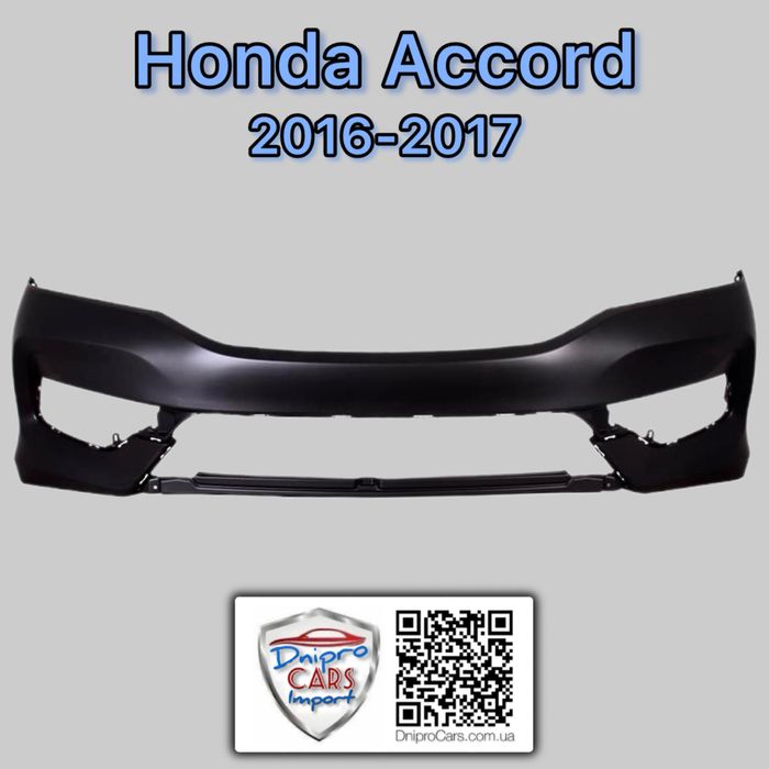 Капоти Honda Accord з 2013, 2015 по 2018 та інші запчастини