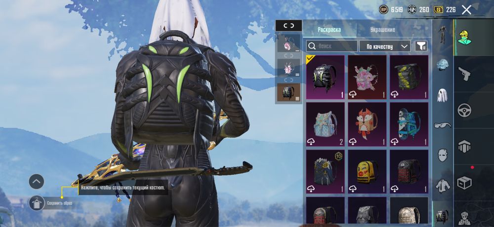 Акаунт, Pubg mobile