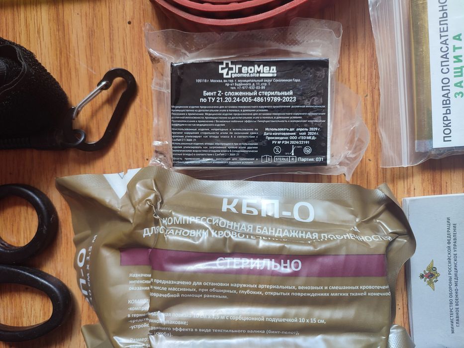 Аптечка першої допомоги військова