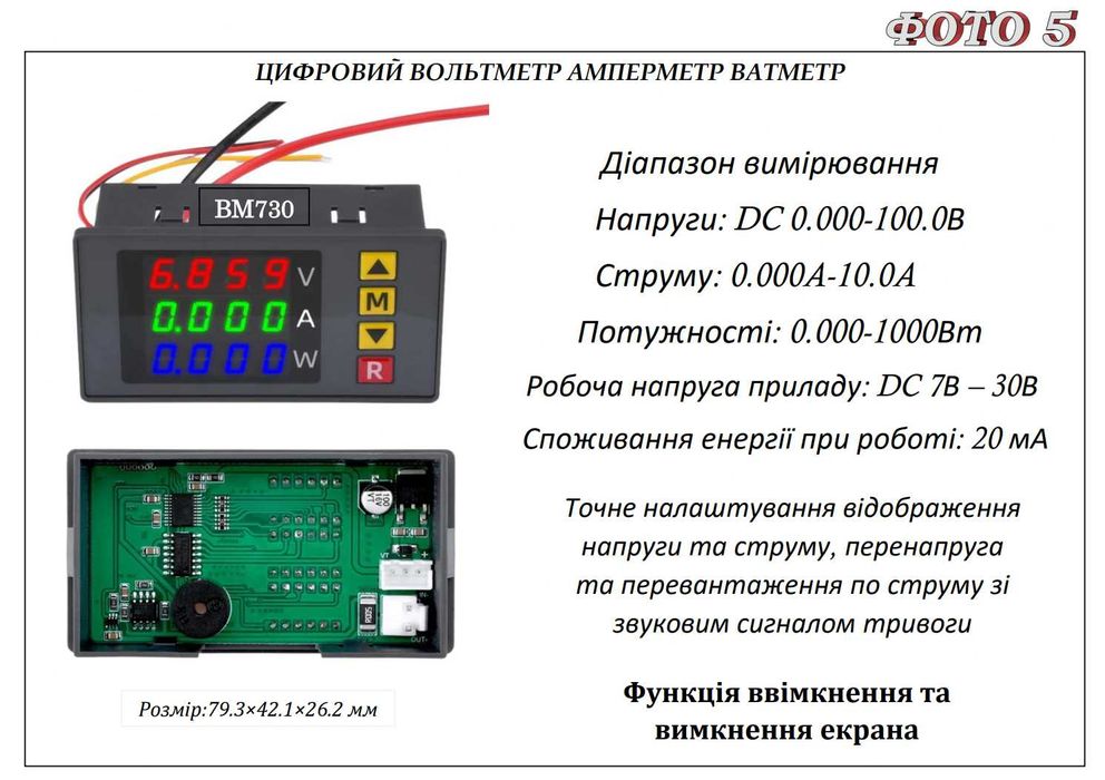 Цифрові Вольтметри Амперметри DC/АС