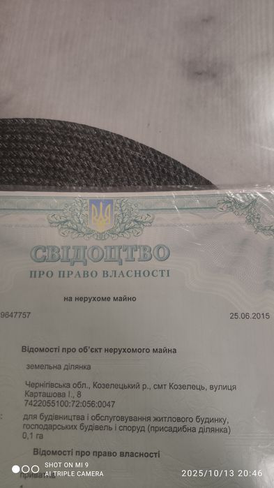 Продам земельну ділянку 10соток селище Козелець.