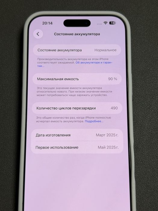 iPhone 16 Pro Max (256)