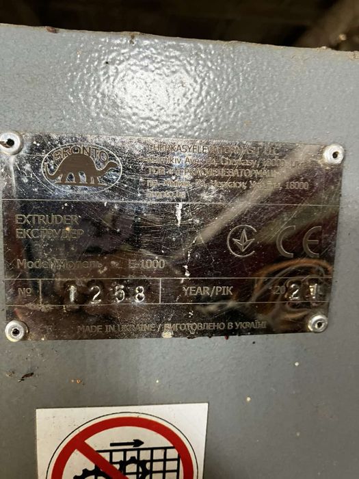 Екструдер BRONTO E 1000
