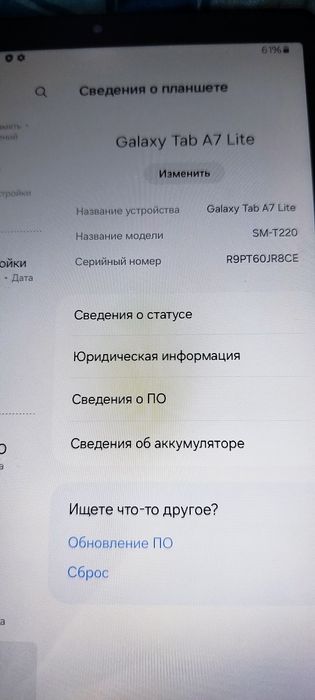 Samsung galaxy Tab A7 lite