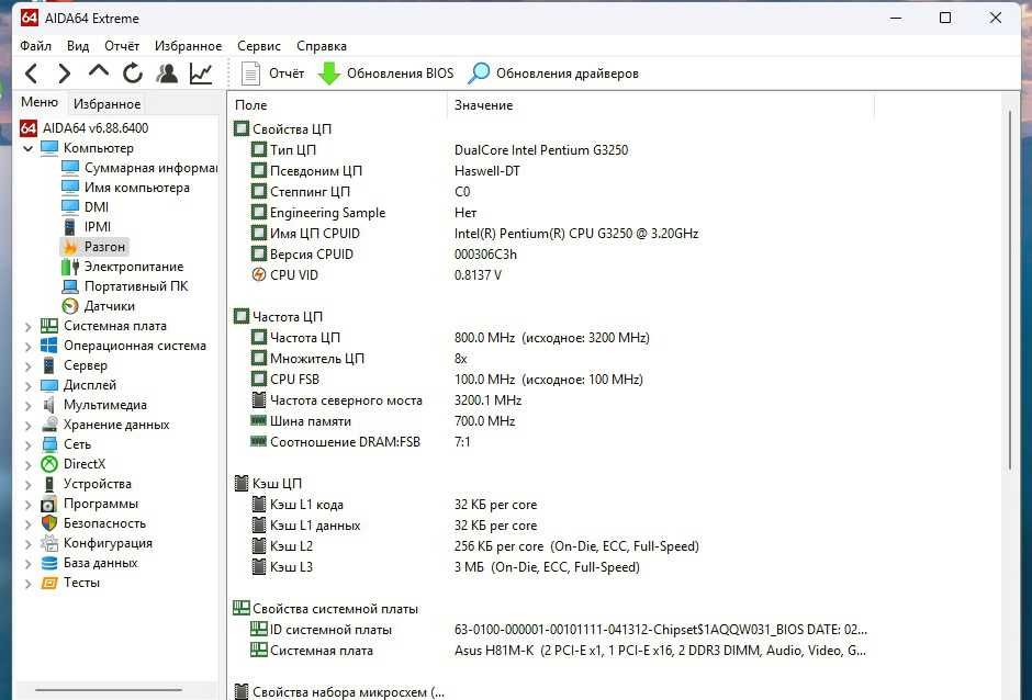 системный материнка::ASUS H81M-K и процесора Intel Core G3250-3.2GHz