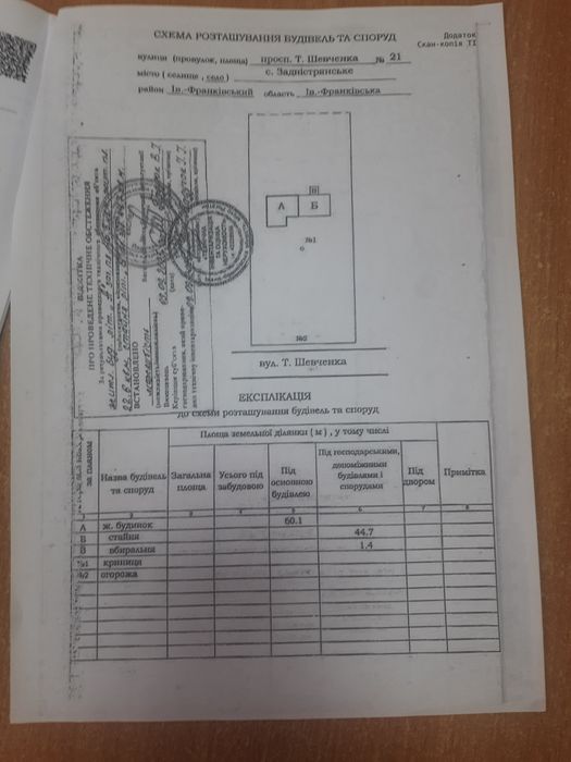 Продається будинок с. Задністрянське