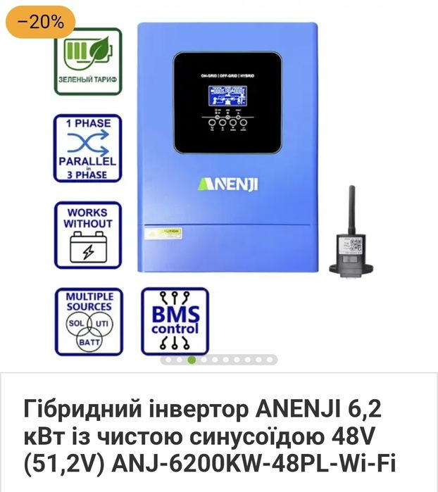 Гибридный инвертор 6.2 кв 48 в   Anenji