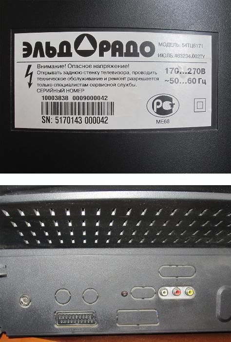 Телевізор 21 ( Ельдорадо) та 15 (LG) дюймів