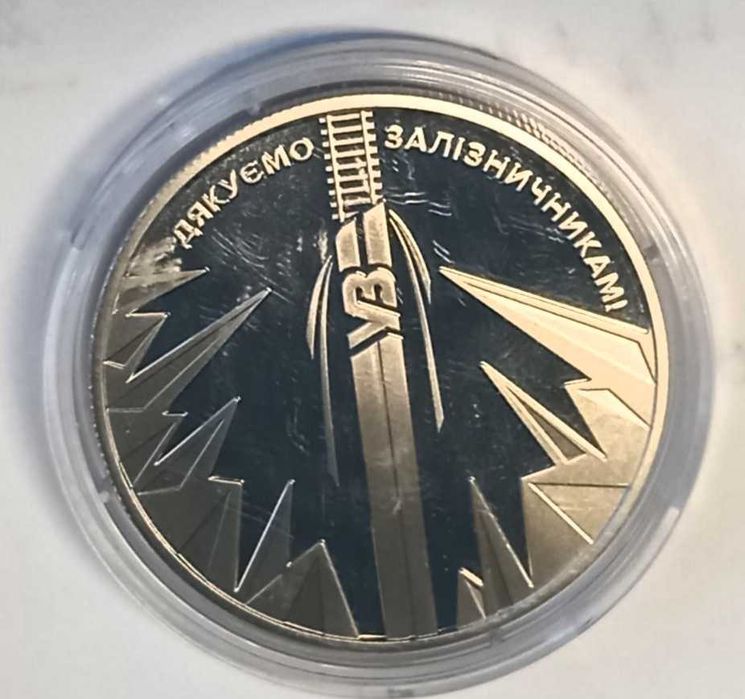 Памятные и юбилейные монеты Украины,