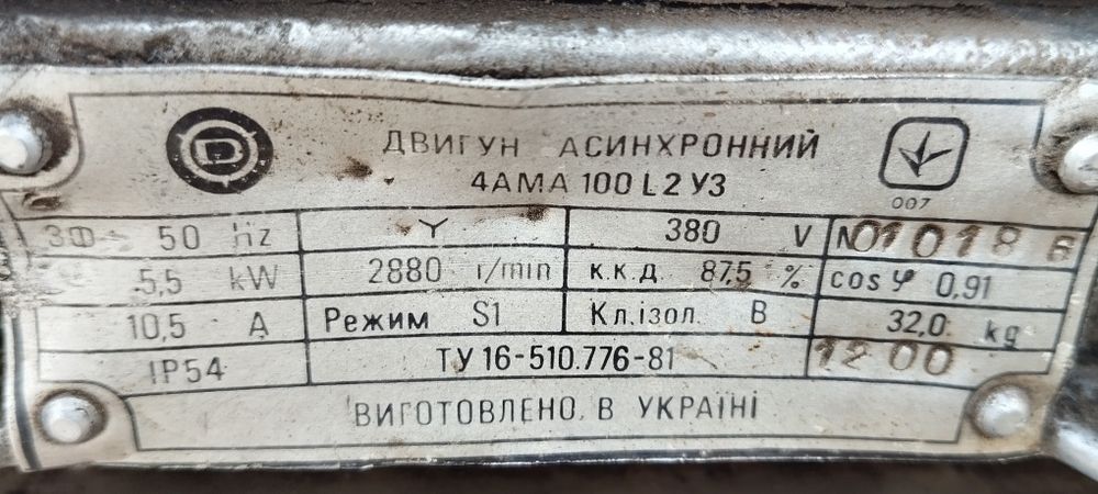 Электродвигатель єлектродвигун электромотор 5,5квт 3000об