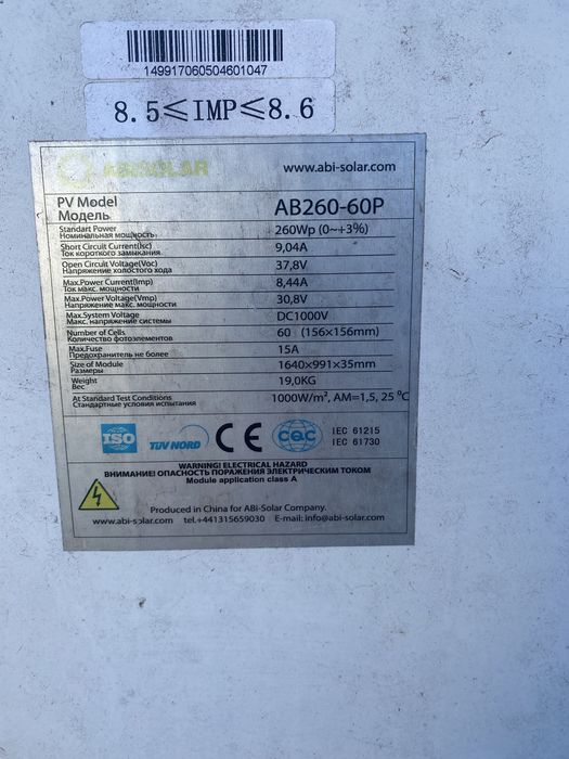 Сонячні панелі, фотомодулі, сонячні батареї